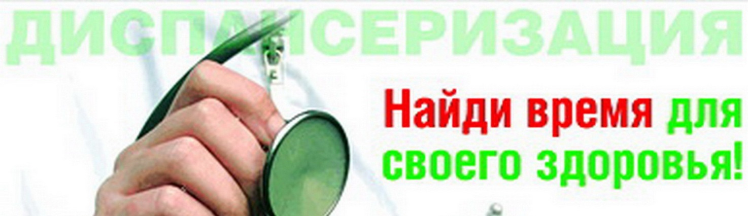 Home Banner AD
